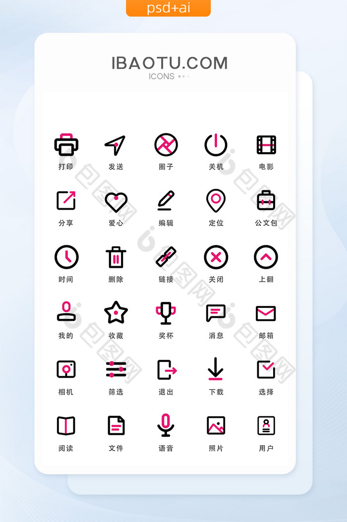 APP线性UI手机矢量icon图标-包图网