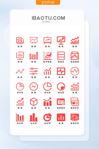 珊瑚色扁平化数据图标icon图片