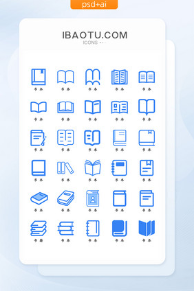 蓝色扁平化书本图标icon