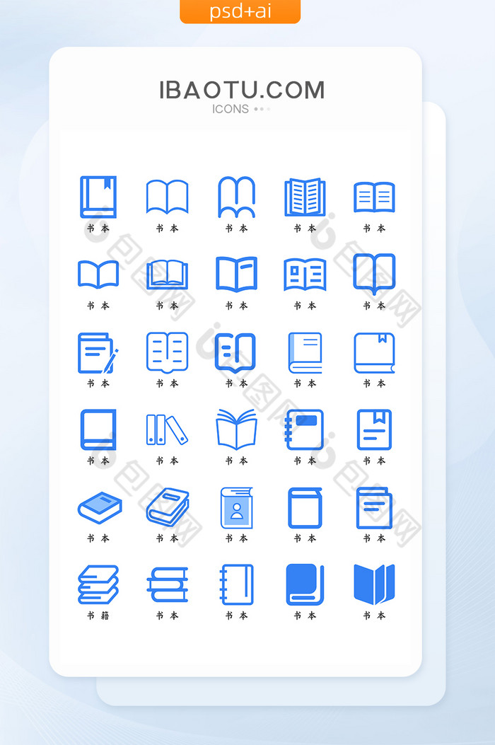 蓝色扁平化书本图标icon图片图片