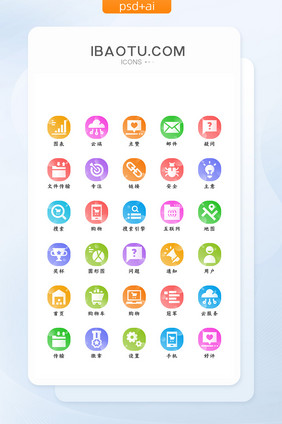 彩色渐变底色简约互联网矢量icon图标