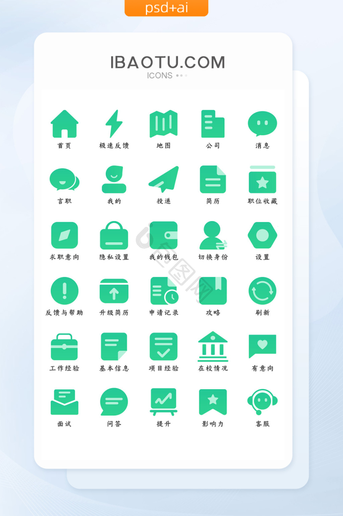工作icon-工作icon设计图片-包图网