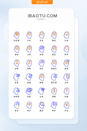 紫色橙色线条简约商务功能性icon图标