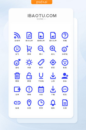 蓝色系线性大方简约主题矢量icon图标