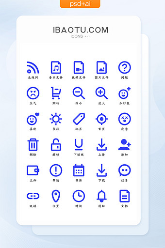 蓝色系线性大方简约主题矢量icon图标图片