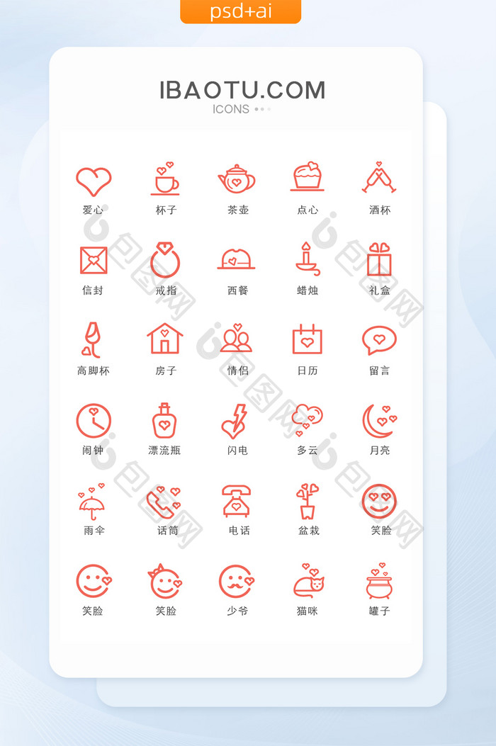 红色线性七夕情人节UI图标icon