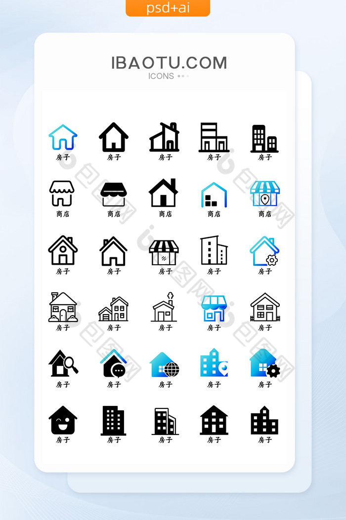 蓝色渐变房子图标icon图片图片