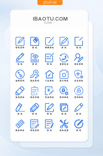 蓝色扁平化修改图标icon