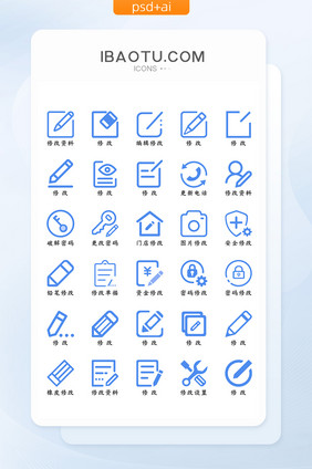 蓝色扁平化修改图标icon