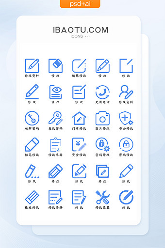 蓝色扁平化修改图标icon图片