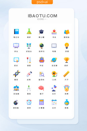 学习教育类手机应用图标icon设计