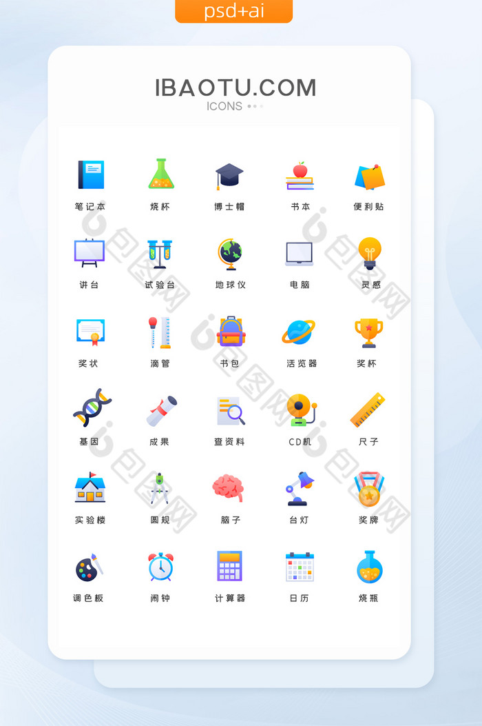 学习教育类手机应用图标icon设计图片图片