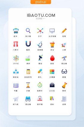 渐变色教育行业常用图标icon设计