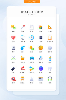 渐变色实验室学习教育图标icon设计