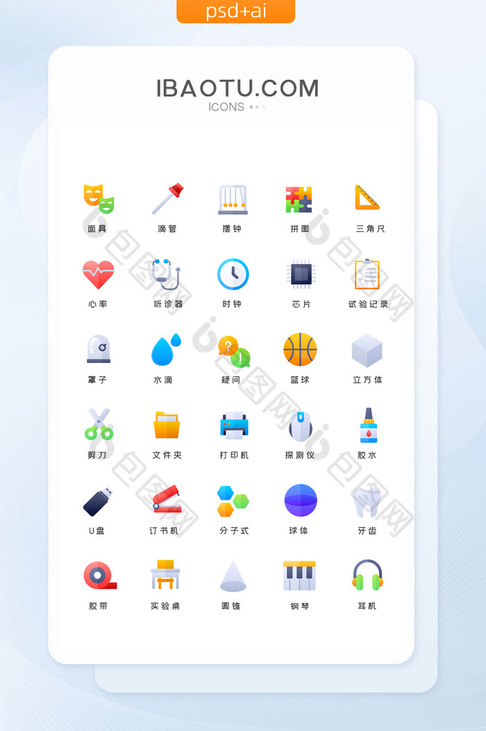 渐变色实验室学习教育图标icon设计图片图片