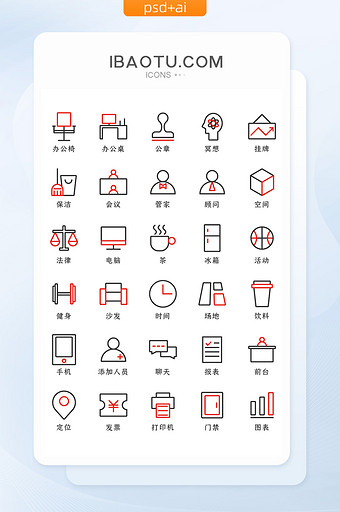 红黑线性办公类矢量icon图标图片