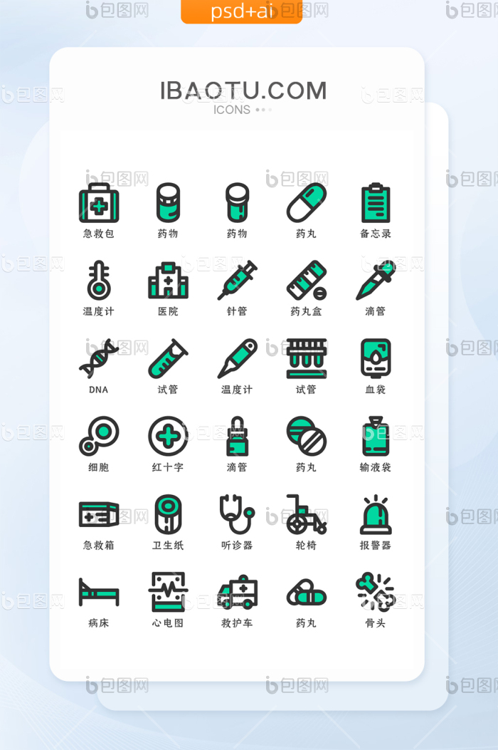 双色线性医疗用品矢量icon图标-包图网