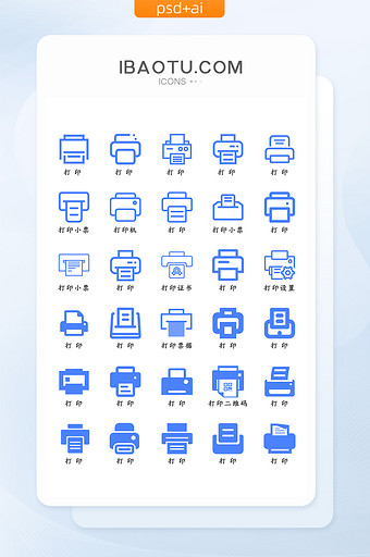 扁平化蓝色打印机图标icon图片