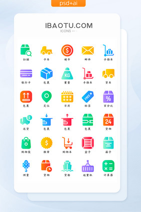 彩色渐变包裹快递类矢量icon图标