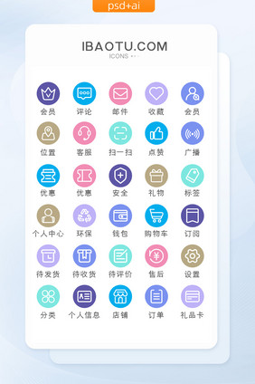 线性商城矢量icon图标