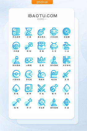 扁平化蓝色渐变游戏图标icon