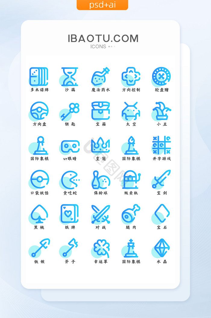 游戏图标-游戏图标设计图片-包图网