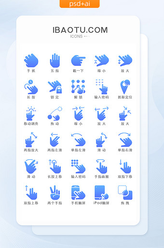 蓝色渐变扁平化手势图标icon图片