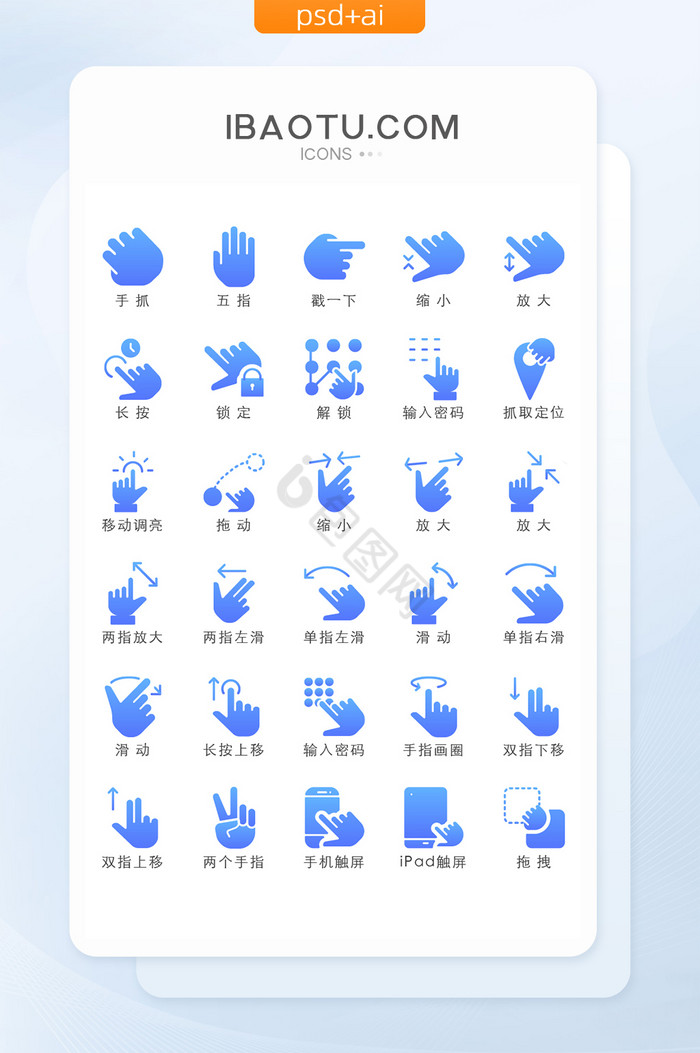 滑icon-滑icon设计图片-包图网