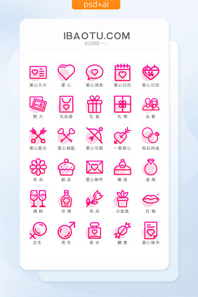 扁平化紫红色渐变情人节图标icon