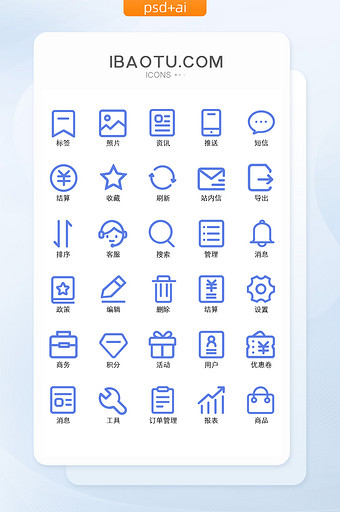 蓝色简洁风格商务结算图标icon图片