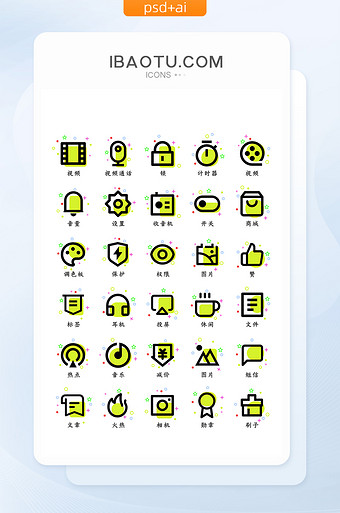 mbe风格线性矢量ui小图标