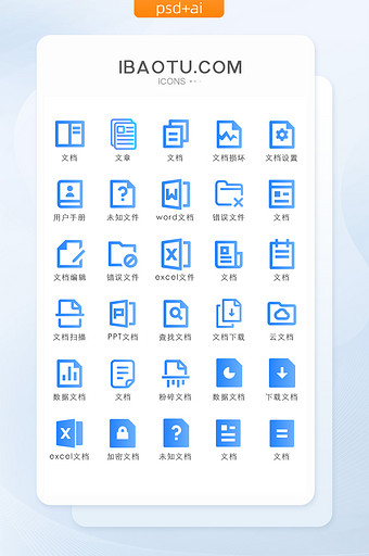 文件类APPUI矢量小图标图片
