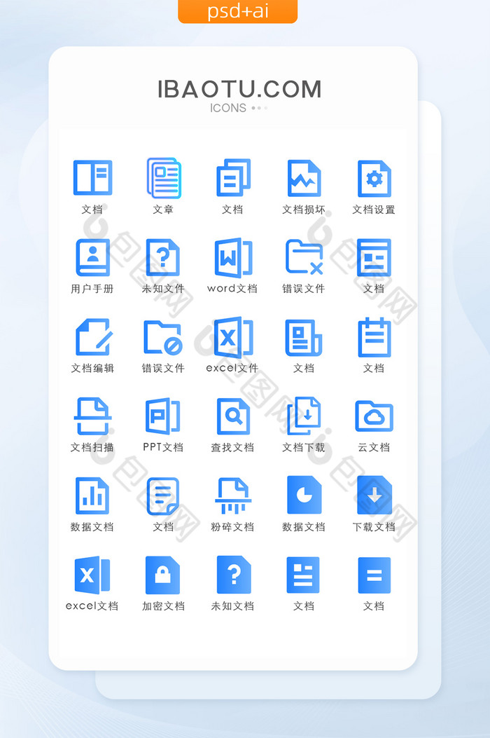 文件类APPUI矢量小图标图片图片