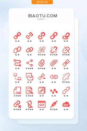 珊瑚色扁平化链接图标icon