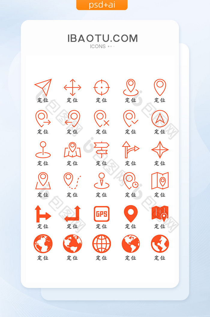 定位导航地图GPS矢量icon图标图片图片