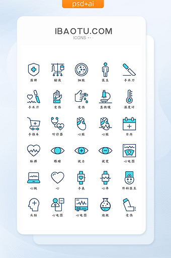 双色线性医疗用品类矢量icon图标图片