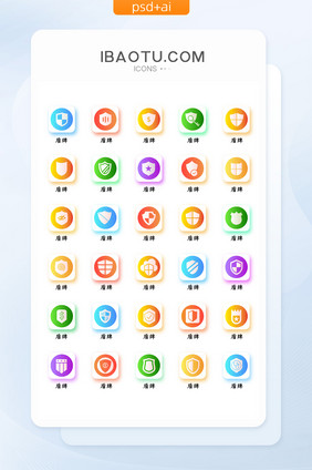 彩色渐变安全防盗盾牌icon图标