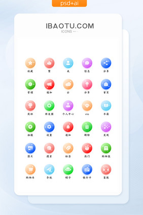 彩色渐变面性手机ui图标icon应用