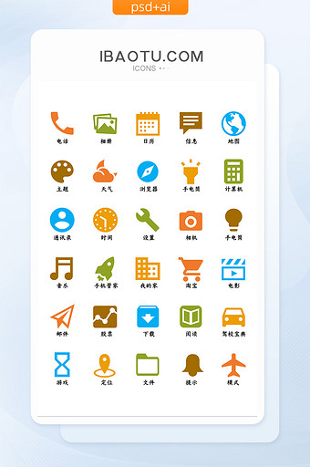 彩色简洁风格手机主题app图标icon图片