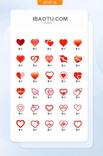 红色爱心素材矢量图标icon图片
