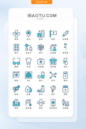 蓝色线性医疗用品类矢量icon图标