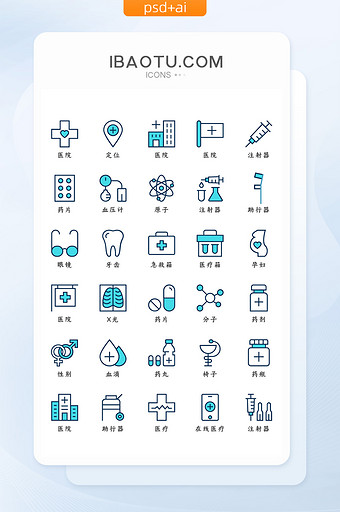 蓝色线性医疗用品类矢量icon图标图片