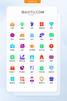 彩色教育类矢量图标icon