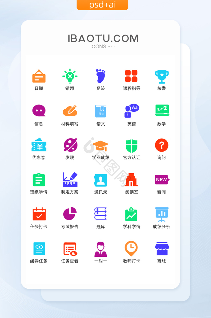 一对一图标-一对一图标设计图片-包图网