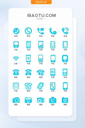 蓝色简约手机电话相机素材图标icon