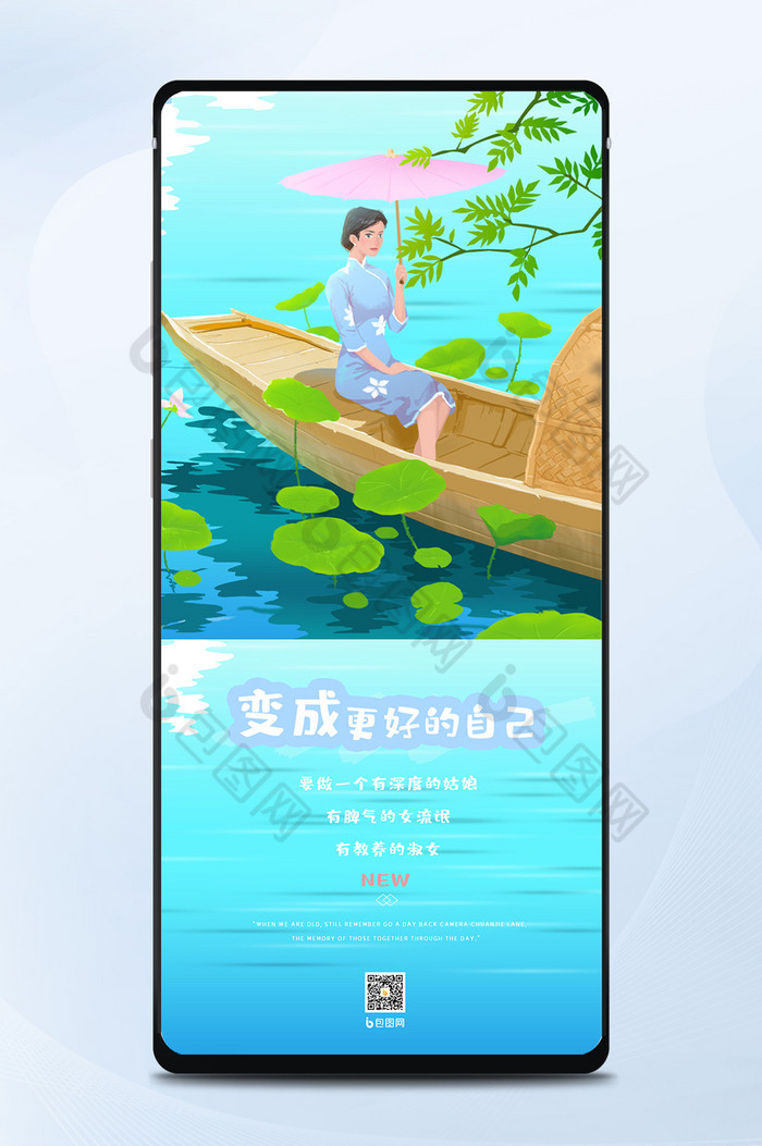 更好自己卡通扁平炎热泳池游泳少女插画海报图片图片