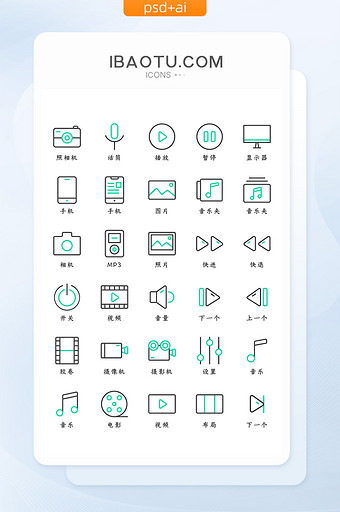 黑绿线性音乐设备类矢量icon图标图片