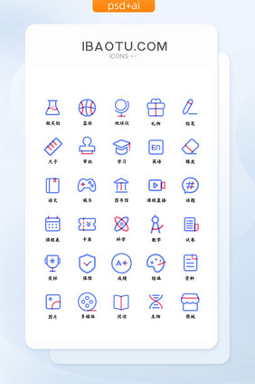 双色线性扁平学习教育类图标矢量UI素材