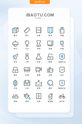 蓝色双色线性生活常用主题矢量icon图标
