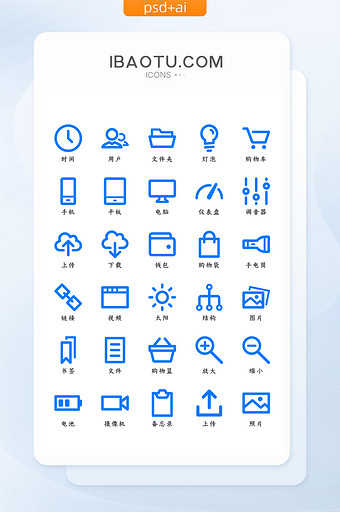蓝色线性互联网常用矢量icon图标图片